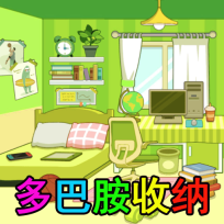 装扮收纳大师 V1.0