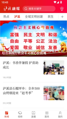 泸溪融媒2024图8