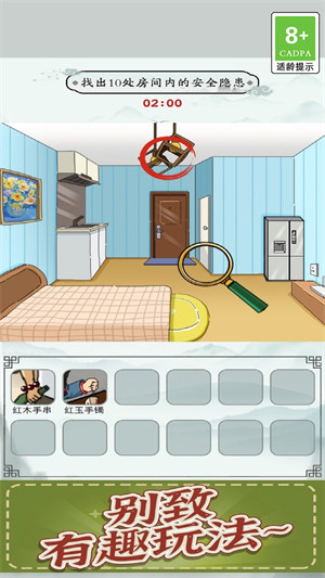 观察力大挑战图4