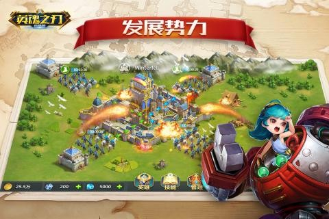 英魂之刃战略版