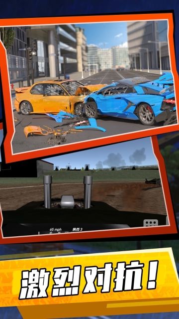 赛车联盟王者之战图1