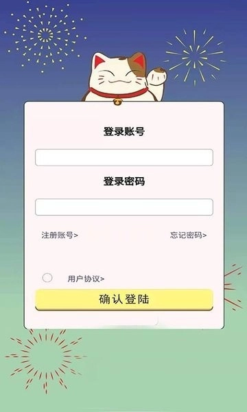 趣喵酷答最新版图1