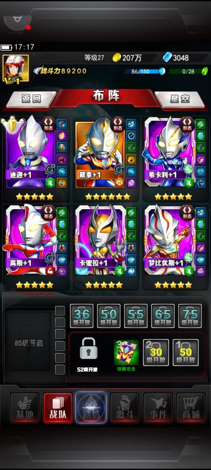 奥特曼系列OL图1