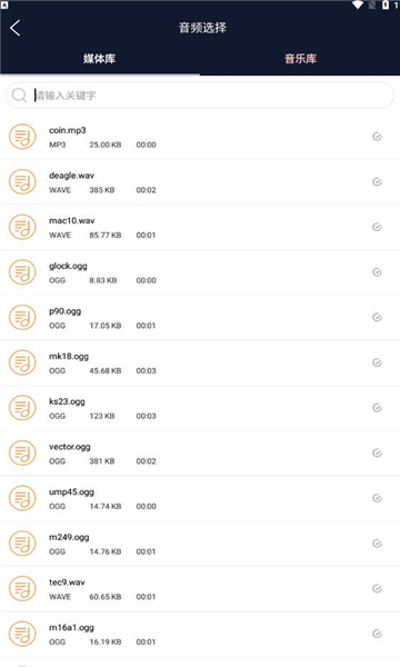 楠月音频编辑安卓版图1