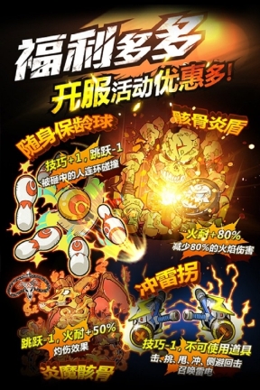 热血英豪正式版图2