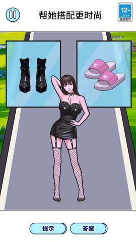 贴纸换装公主图1