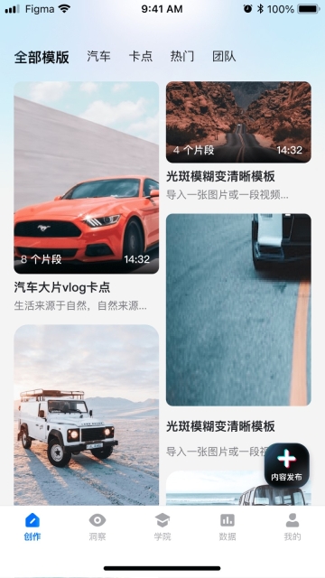 超级录音小能手