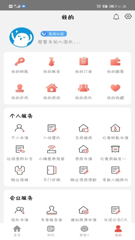 中关村创客小镇图3
