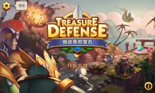 别动我的宝石图1