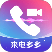 视频来电铃声秀