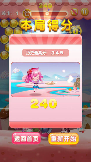 天天玩泡泡龙图2