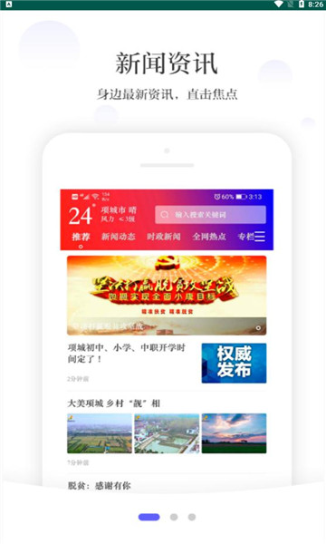 项城云空中课堂