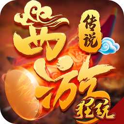 西游封魔录 V3.0