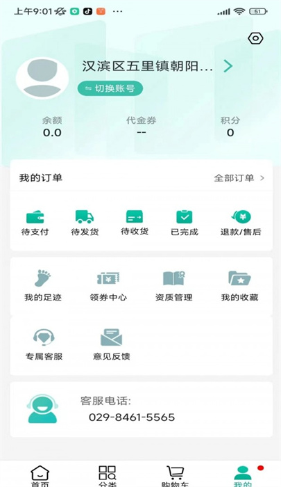 联森中药图2