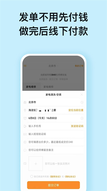 赞多多维修安装