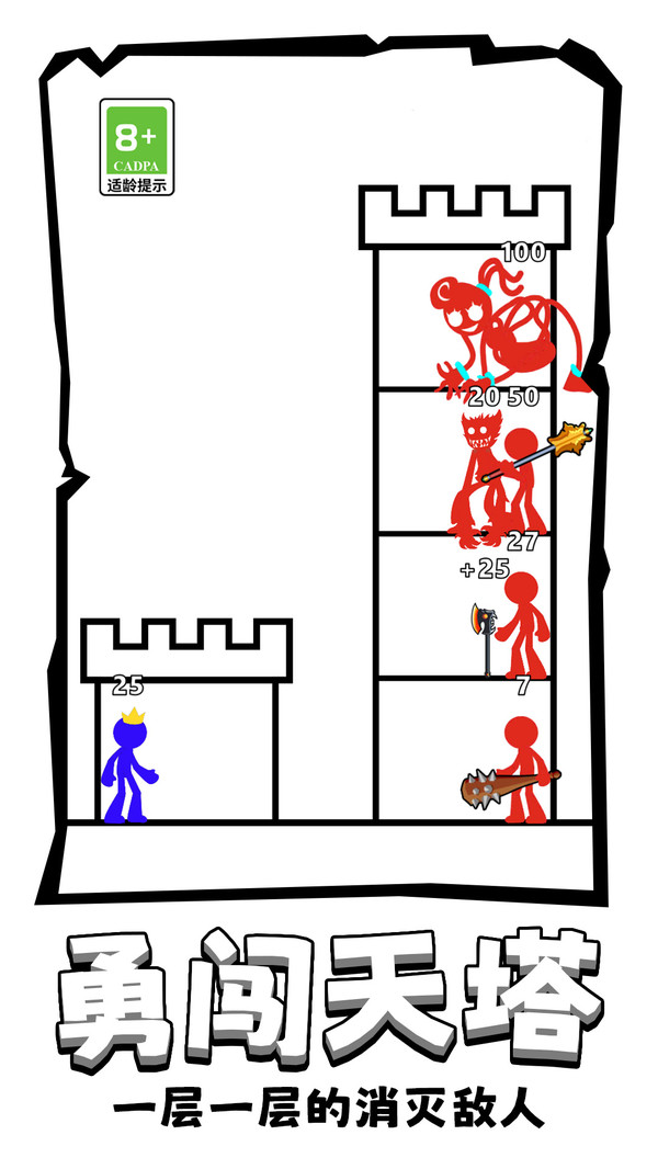勇士战斗法则图1