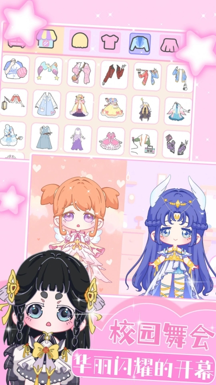 装扮迷你恋日换装图2