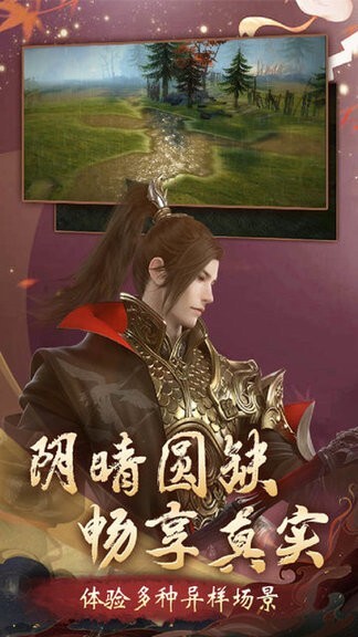 梦幻天骄剑指九州