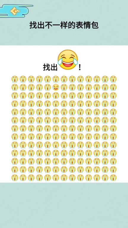 表情包找不同图4
