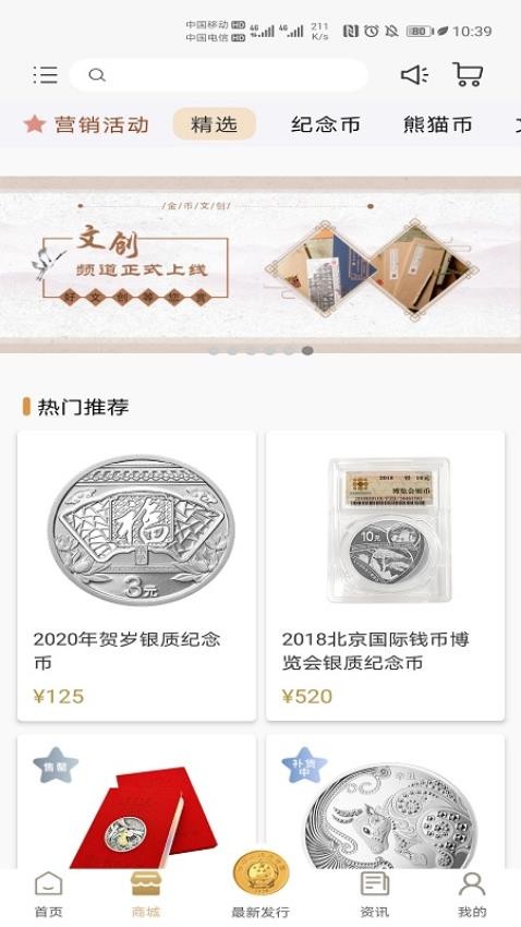 金币云商最新版图2