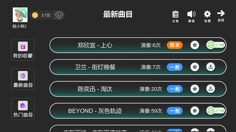 鼓谱帮图4