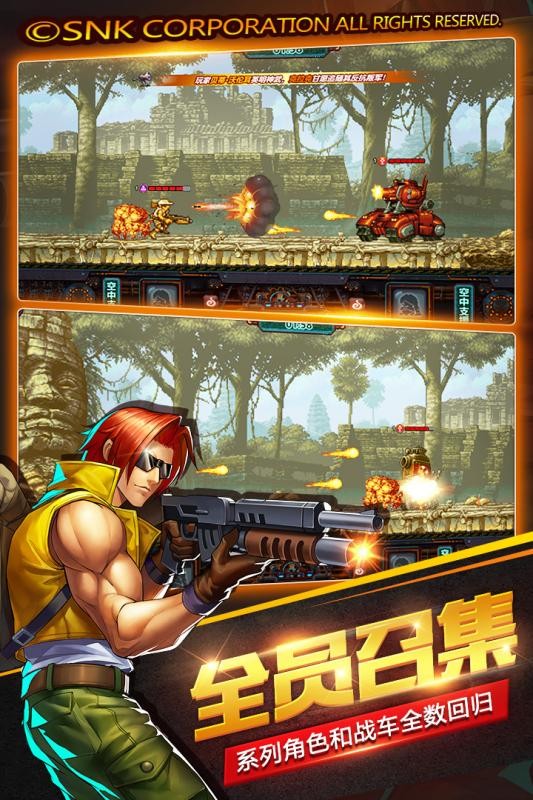 合金弹头:集结图1