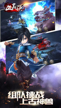 血灵诀之渡劫图3