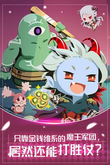 我家的魔王大人