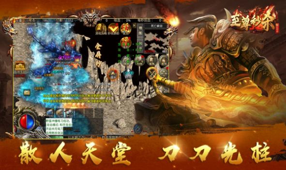 翻云传奇之至尊秒杀图2