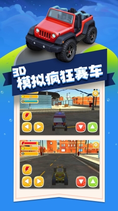 3D模拟疯狂赛车(5)