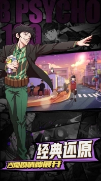 路人超能100：灵能图4