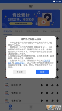 音效素材之家免费图5