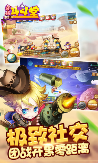 百战斗斗堂飞升版图2