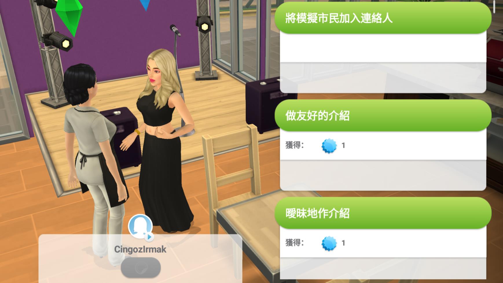 模拟人生移动版图2