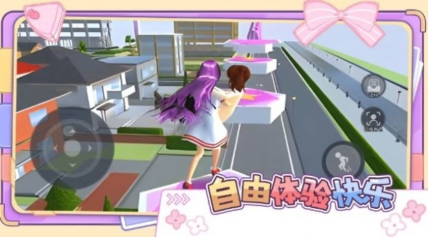 可爱跑酷冒险图1