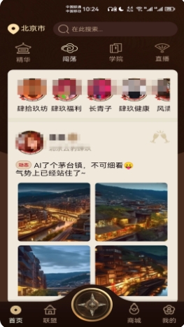 肆玖合伙人图3