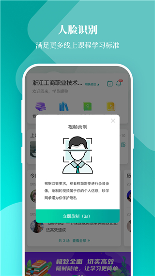 春华网校图4