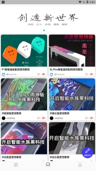 智能水族专业版图5