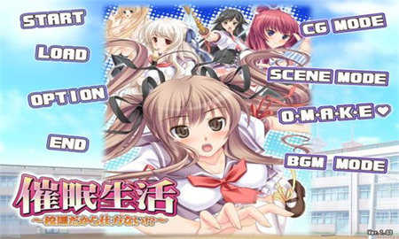 催眠生活汉化版图3