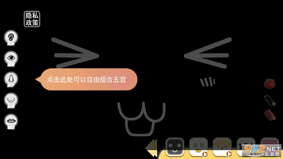 OVO表情模拟图5