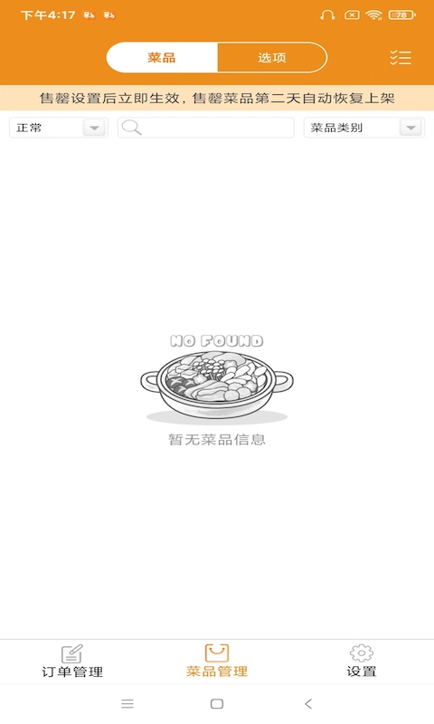 sherpa食派士餐厅版