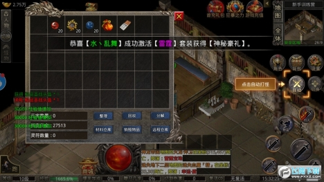 血饮天下单职业传奇图1