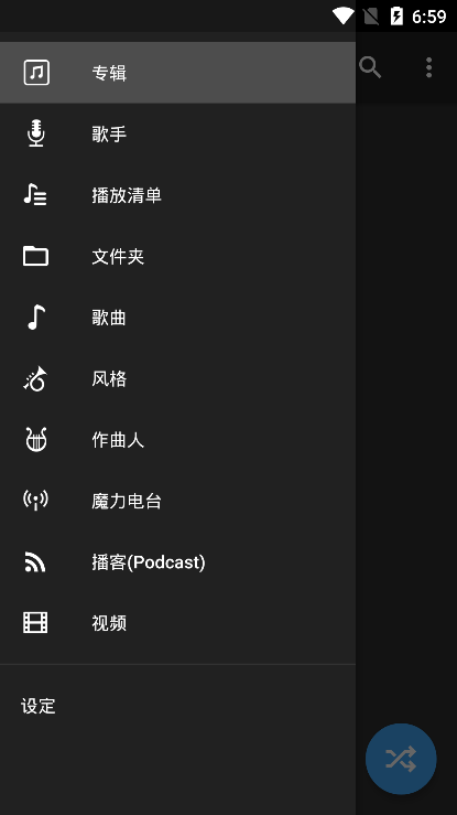 doubleTwistPro无损音乐播放器图2