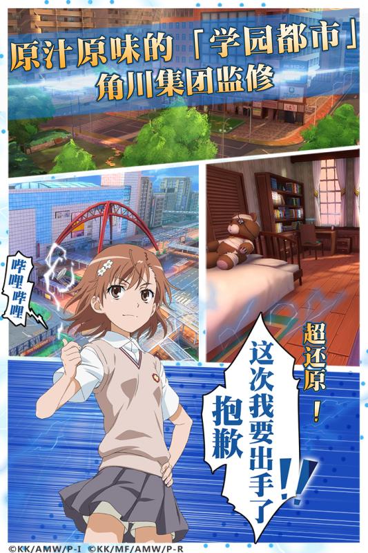 魔法禁书目录官服图4