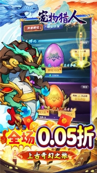 宠物猎人游戏图3