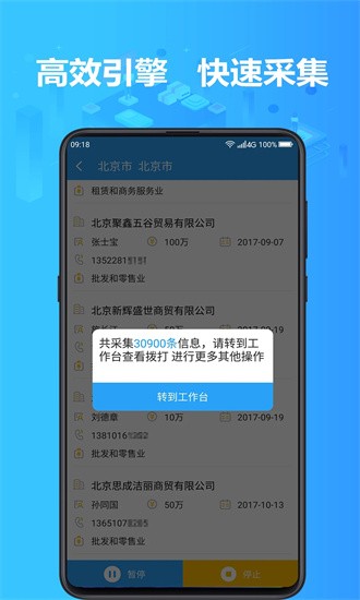 找客户客源图4