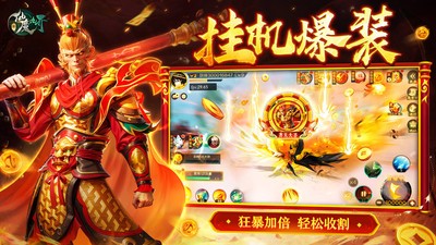 新仙魔九界vivo版图3