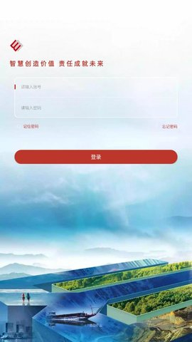 西矿移动办公图2