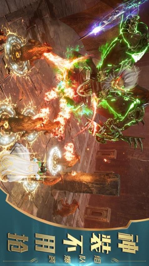 屠龙破晓游戏图4