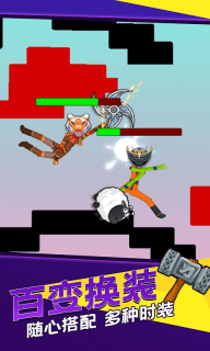 决斗火柴人3D图3